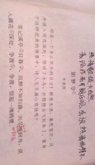 上冊,詩(shī)句