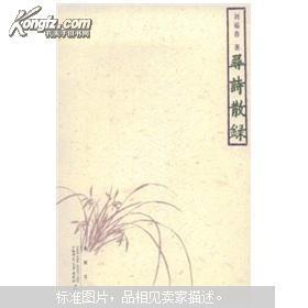 詩(shī)句,有哪些