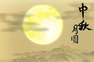 關(guān)于中秋圓月的詩(shī)句