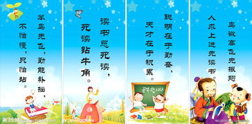 適合放小學(xué)教室的古詩(shī)句