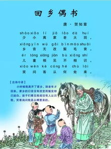 詩(shī)句,閑逛