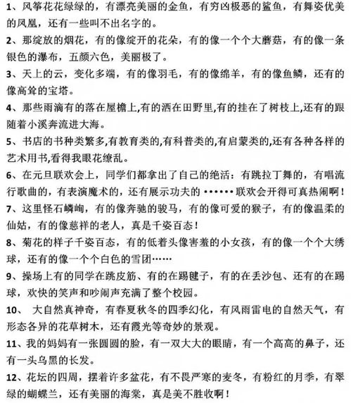 關(guān)于堅持詩(shī)句排比