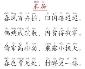 古詩(shī)苦寒吟詩(shī)句帶拼音