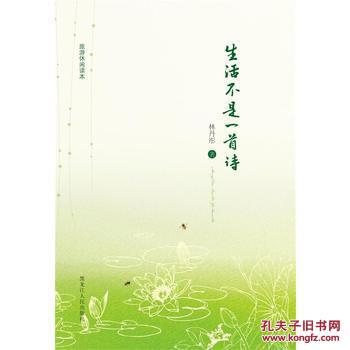 寫(xiě)一首關(guān)于自己生活的詩(shī)句是什么
