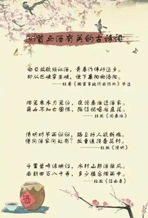 包含酒的古詩(shī)句