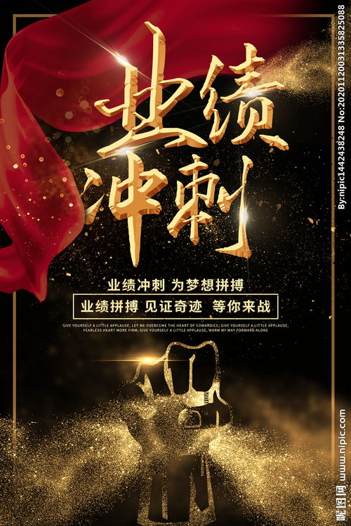 關(guān)于沖刺業(yè)績(jì)的詩(shī)句