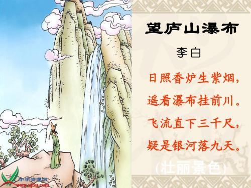 小學(xué)古詩(shī)李白的詩(shī)句