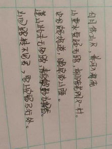 含有山的古詩(shī)句有哪些,含有山字的古詩(shī)句,含有山的60句古詩(shī)