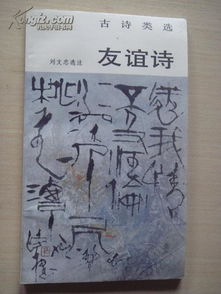 秋天友情詩(shī)句古詩(shī)大全