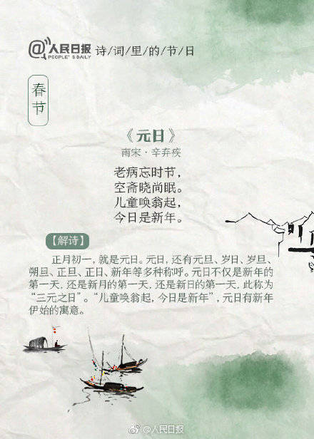 傳統節日,詩(shī)句,描寫(xiě),詩(shī)中
