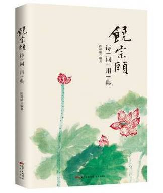 運用用典的詩(shī)句古詩(shī)
