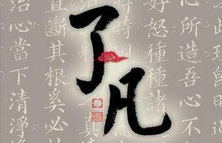 關(guān)于命運的四字詩(shī)句