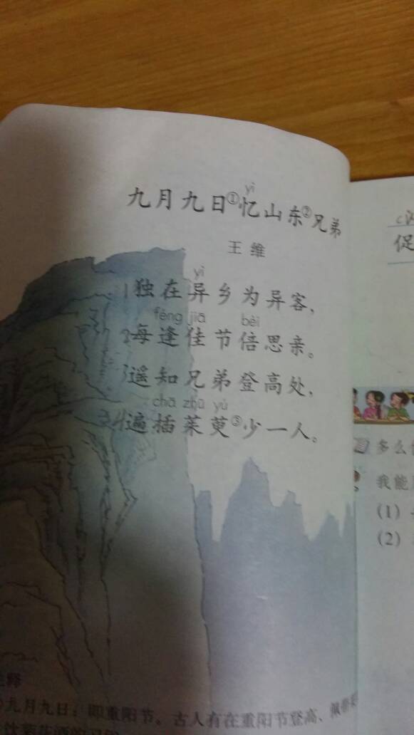 好友初識的古詩(shī)句