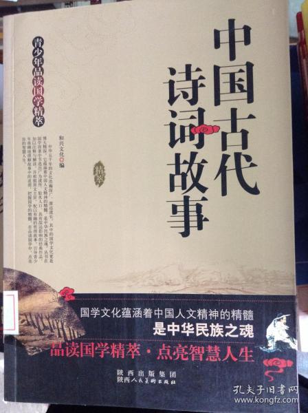 古詩(shī)句精粹