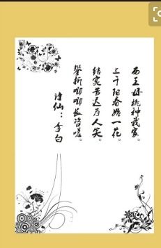 古詩(shī),詩(shī)句,唯美,含有