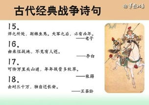 寫(xiě)反對戰爭的詩(shī)句古詩(shī)