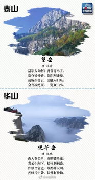 祖國大好河山古詩(shī)句子