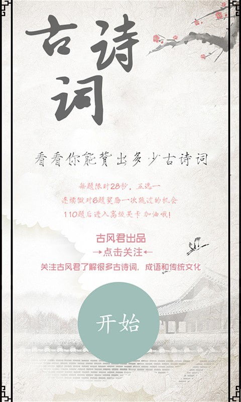 青應當勇對挑戰的古詩(shī)句
