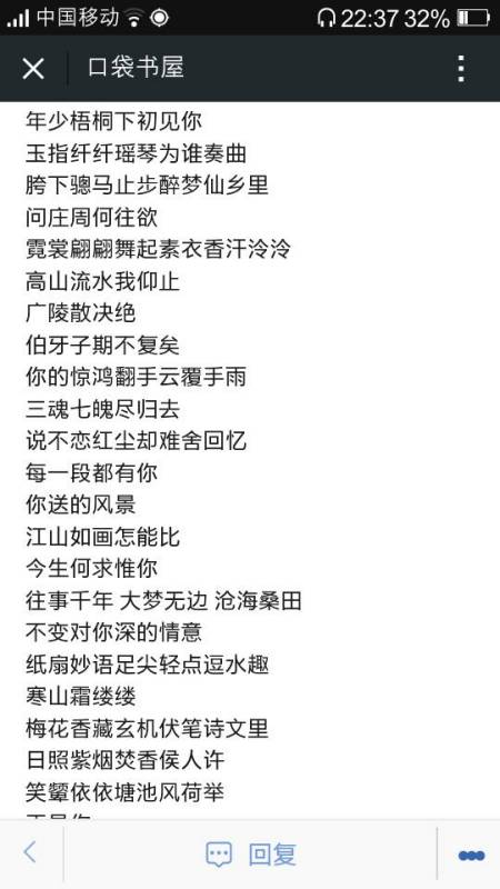 男子暗戀女子的古詩(shī)句