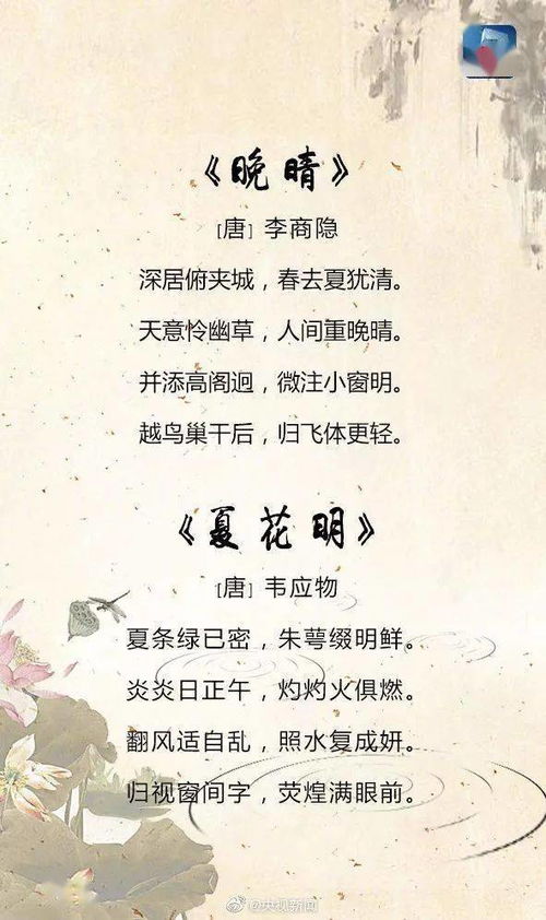 寫(xiě)出與夏天有關(guān)的古詩(shī)句