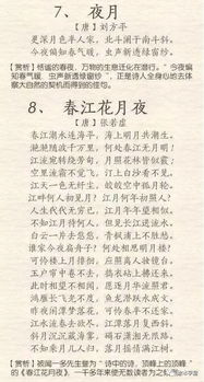 2018小升初語(yǔ)文古詩(shī)句