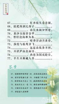 詩(shī)句,測量,工程