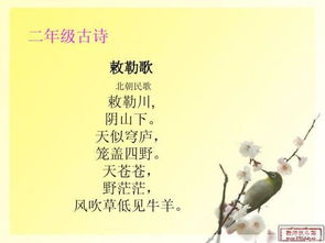 關(guān)于愛(ài)國詩(shī)句一至六級
