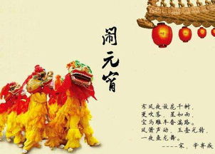 關(guān)于元宵節的詩(shī)句或片段