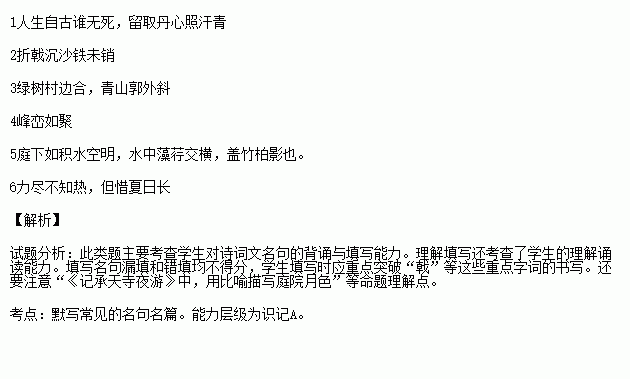 古詩(shī)句默寫(xiě)特殊分類(lèi)