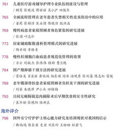 詩(shī)句,護理,管理