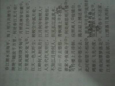 中學(xué)生帶月的古詩(shī)句有哪些