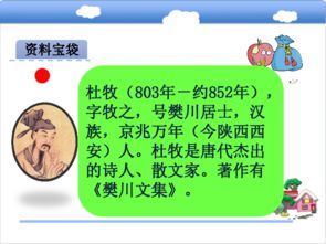 五級古詩(shī)三首:山行詩(shī)句