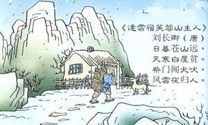 描寫(xiě)冬天山的詩(shī)句古詩(shī)詞
