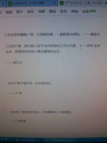 關(guān)于生命安全的詩(shī)句和名言