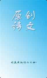 關(guān)于天下3優(yōu)美的詩(shī)句