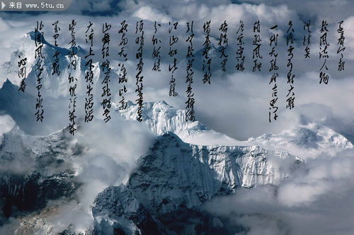 詩(shī)句,雪山,廉潔