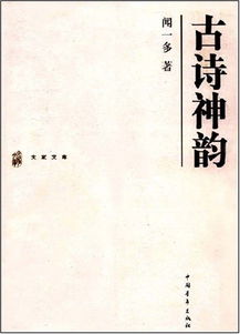 關(guān)于神韻的詩(shī)句