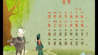 清明節的詩(shī)句古詩(shī)