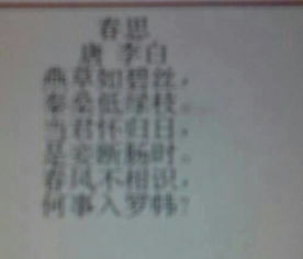 古詩(shī),詩(shī)句,含柳字
