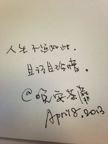 關(guān)于珍惜眼前工作詩(shī)句