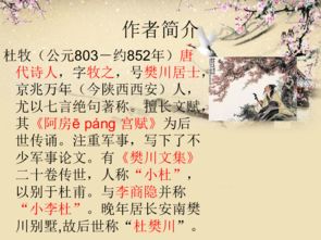 關(guān)于赤壁的常考詩(shī)句
