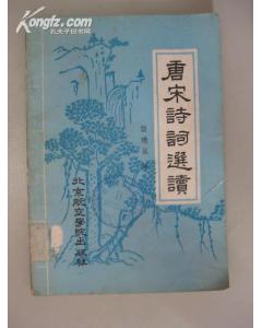 關(guān)于服飾的唐宋詩(shī)句