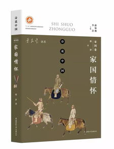 具有家國情懷的古詩(shī)句