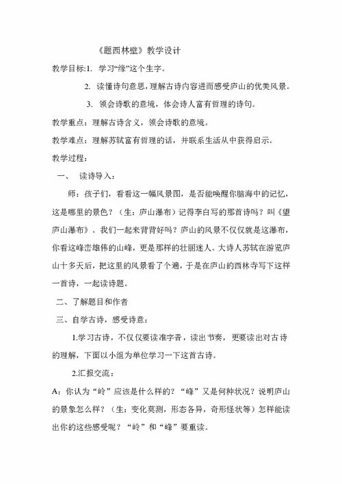 西林,詩(shī)句,文庫