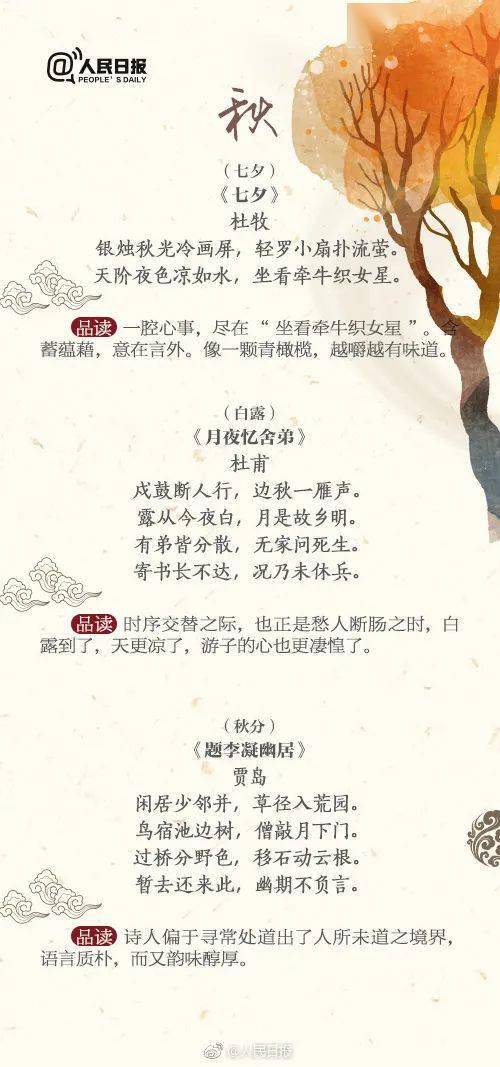 古詩(shī)中帶涵的詩(shī)句