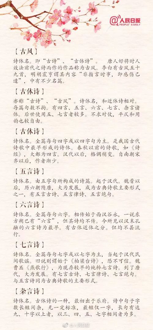 詩(shī)句