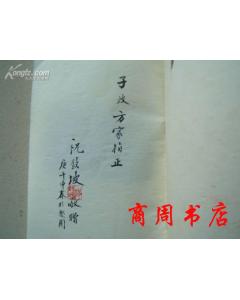 關(guān)于惟欽的詩(shī)句