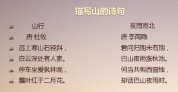 描寫(xiě)山脈的詩(shī)句古詩(shī)