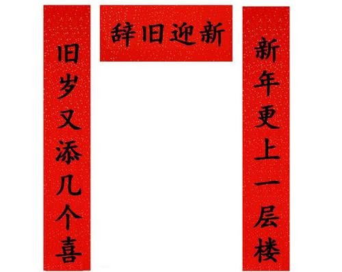 關(guān)于描寫(xiě)送春聯(lián)的詩(shī)句