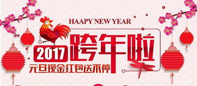 詩(shī)句,元旦